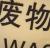 Bonbilly头像
