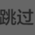 ADGB头像