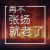 空狼禅师头像