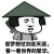 骑着蜗牛去看戏