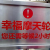 奔跑吧胭脂豆