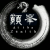 改一个好听的名头像