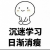 零小婉头像