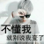 无か情头像