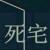幻想志~