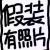 JessWong头像