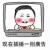 真正滴男人头像