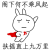 园禁林