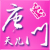 天儿Y