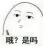寿山居士