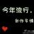 丿寒汐丶头像
