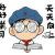 沧海百變生头像