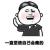 隔世还想爱头像