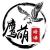安语暗头像