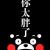 金知妍的杰尼龟头像