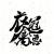 真空纸盒