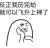 翾雯头像