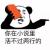书友20190525122138381头像