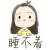 你说我听好了头像