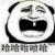 上床来打我啊头像