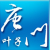 葉子の木头像