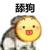 功名通达头像