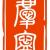 妖刀乱武
