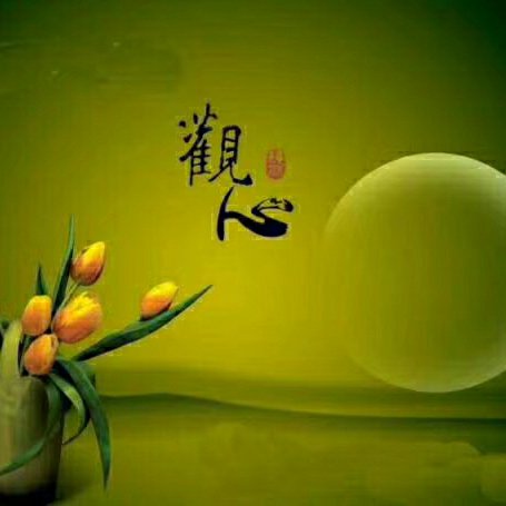 菩提祥生的头像