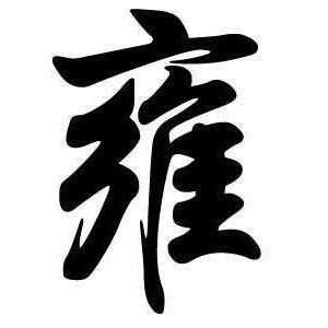 博雍的头像