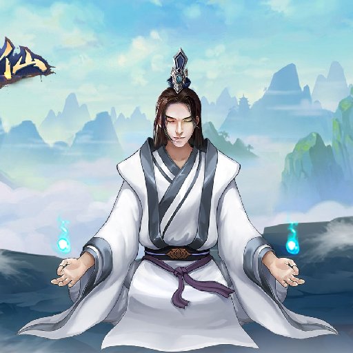 他年成青帝的头像