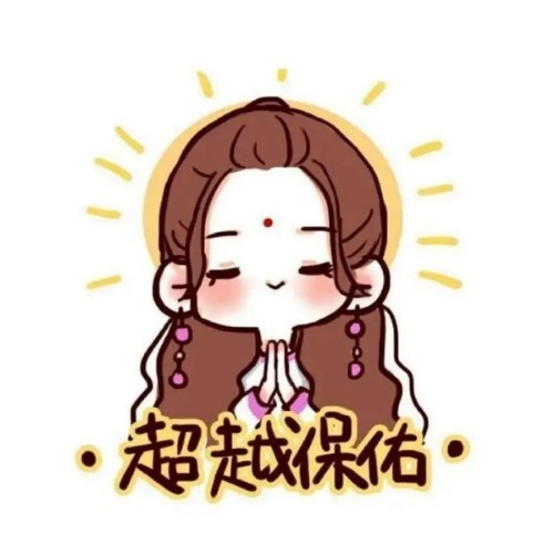 卑微小道士的头像