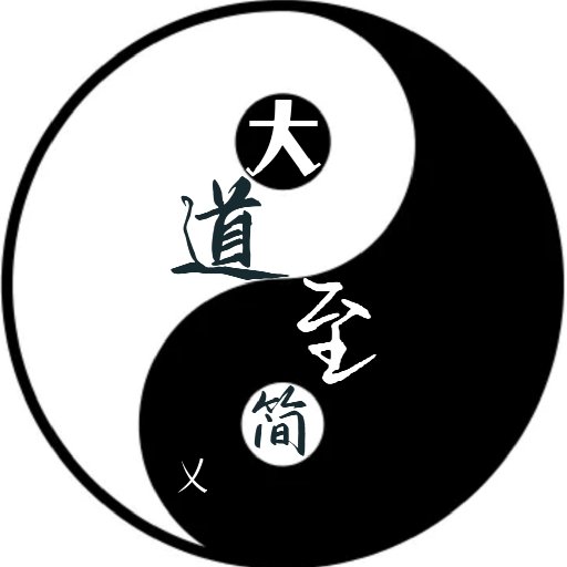 大道至简乂的头像